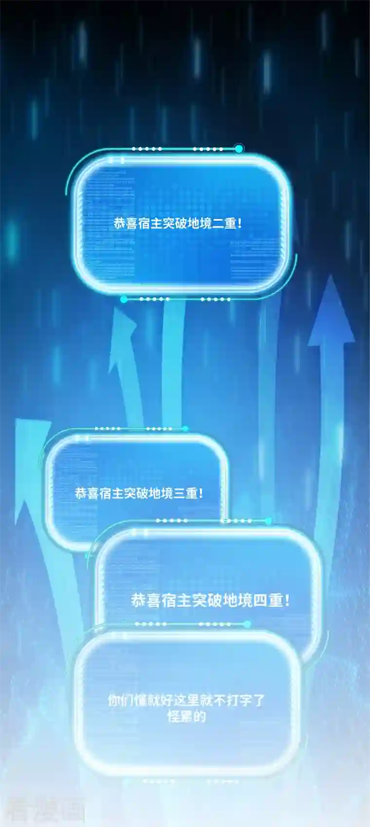 我有百万技能点第36话 孤注一掷