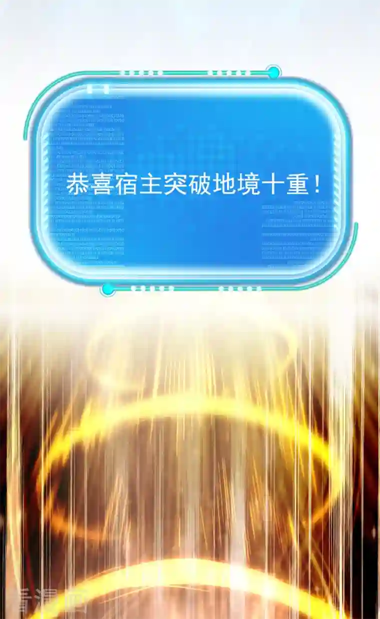 我有百万技能点第36话 孤注一掷