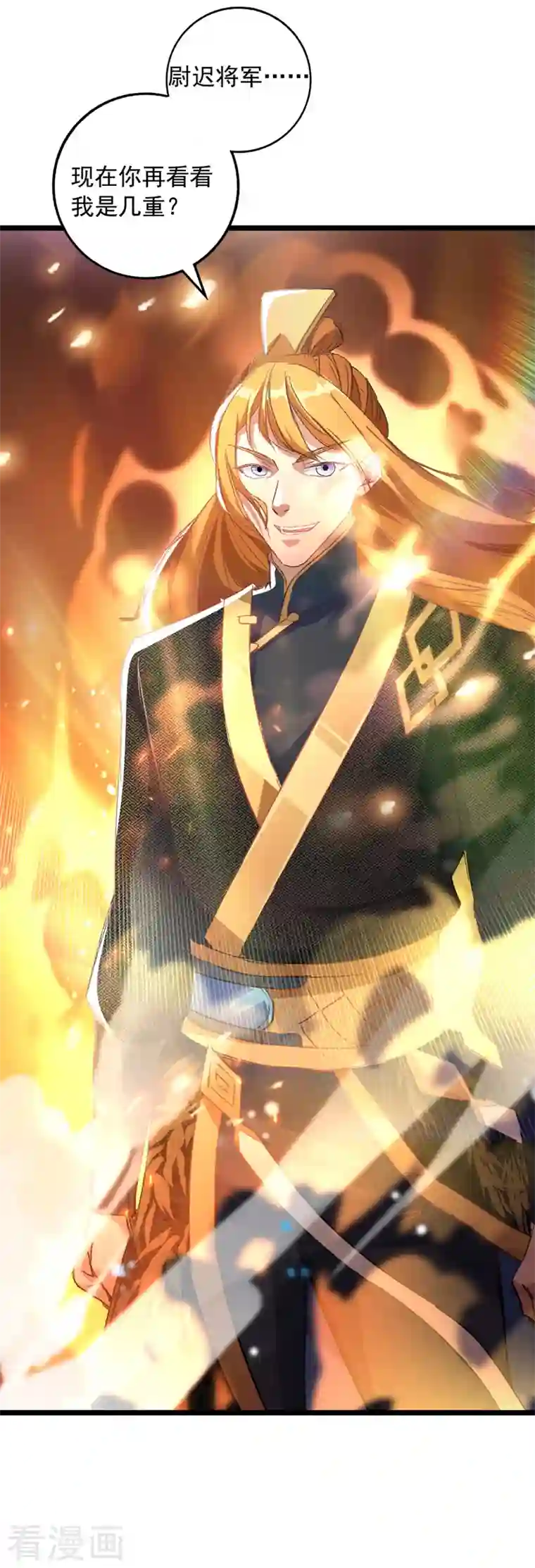 我有百万技能点第36话 孤注一掷