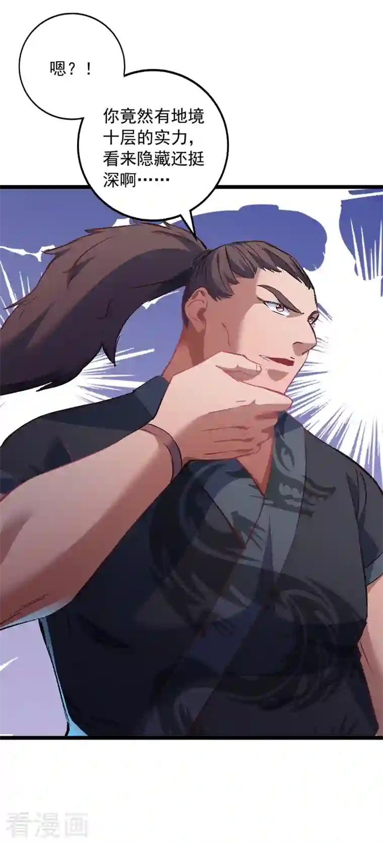 我有百万技能点第36话 孤注一掷