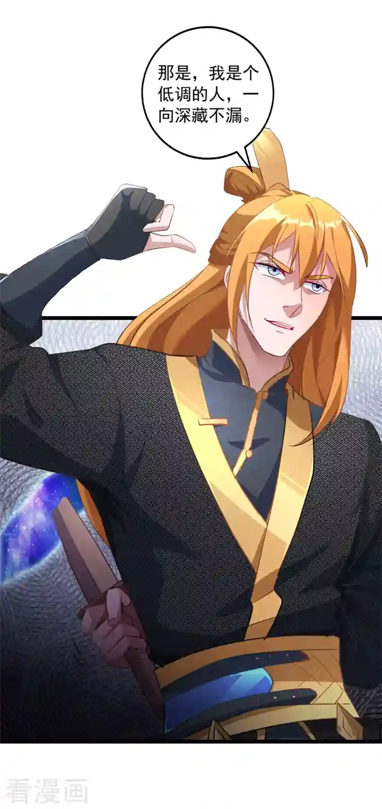 我有百万技能点第36话 孤注一掷