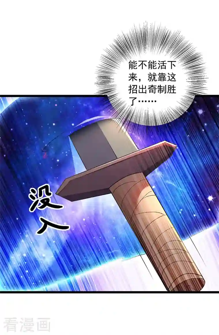 我有百万技能点第36话 孤注一掷