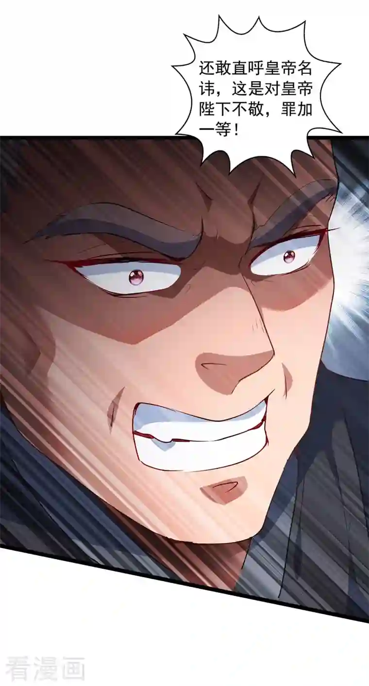 我有百万技能点第36话 孤注一掷