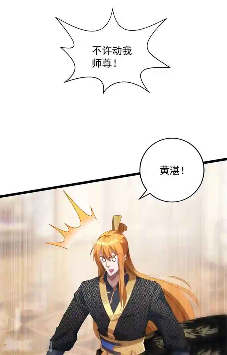 我有百万技能点第36话 孤注一掷