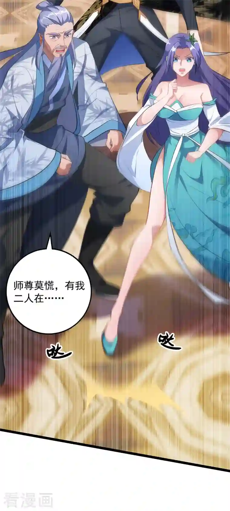 我有百万技能点第36话 孤注一掷