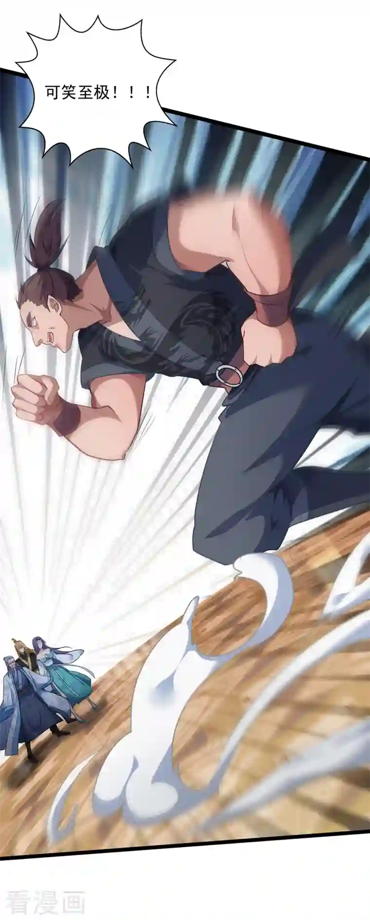 我有百万技能点第36话 孤注一掷