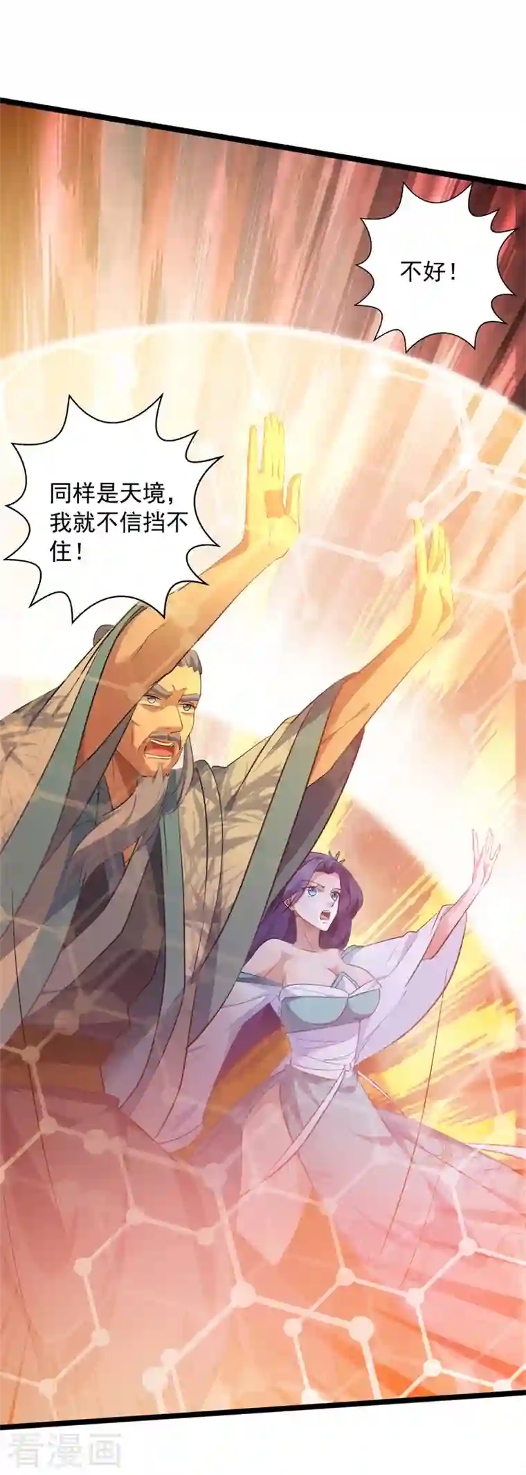 我有百万技能点第36话 孤注一掷