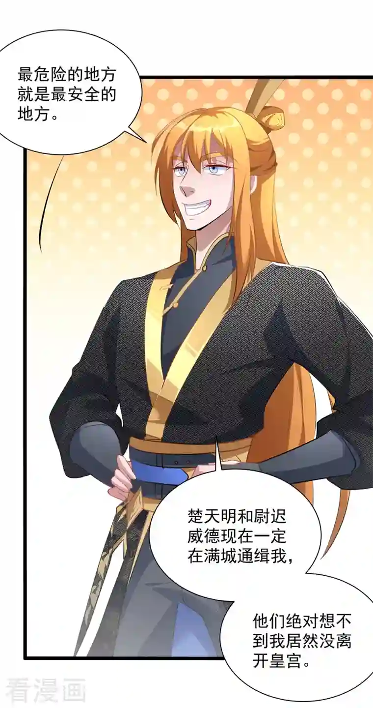 我有百万技能点第38话 修炼百战诀