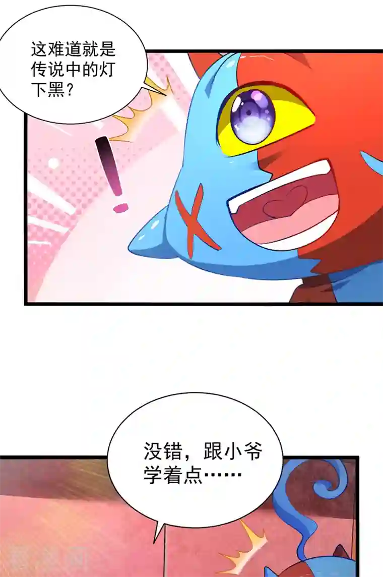 我有百万技能点第38话 修炼百战诀