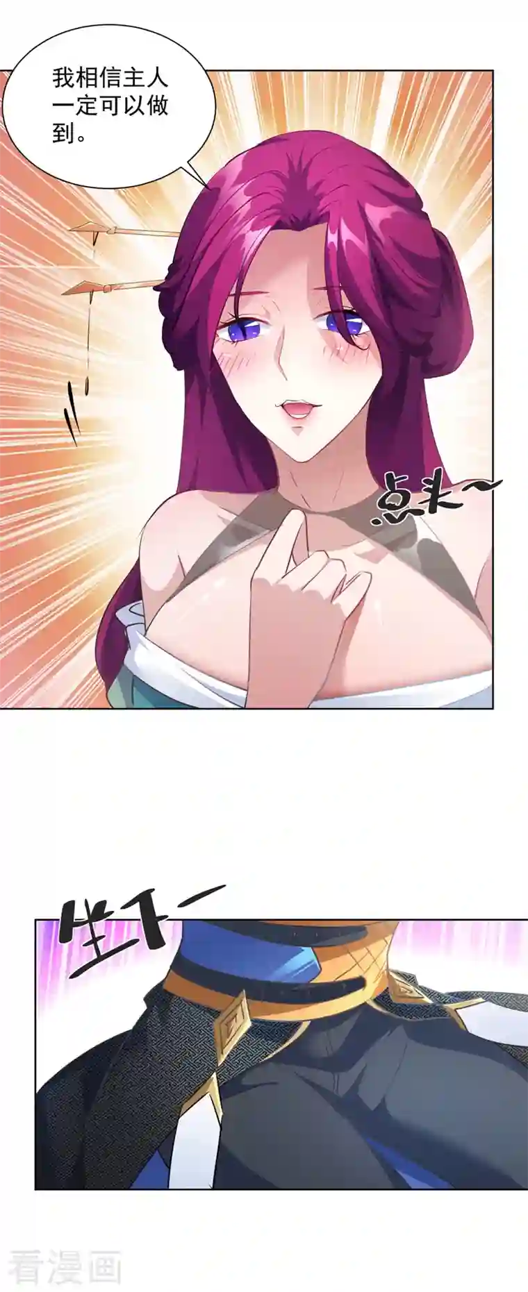 我有百万技能点第38话 修炼百战诀