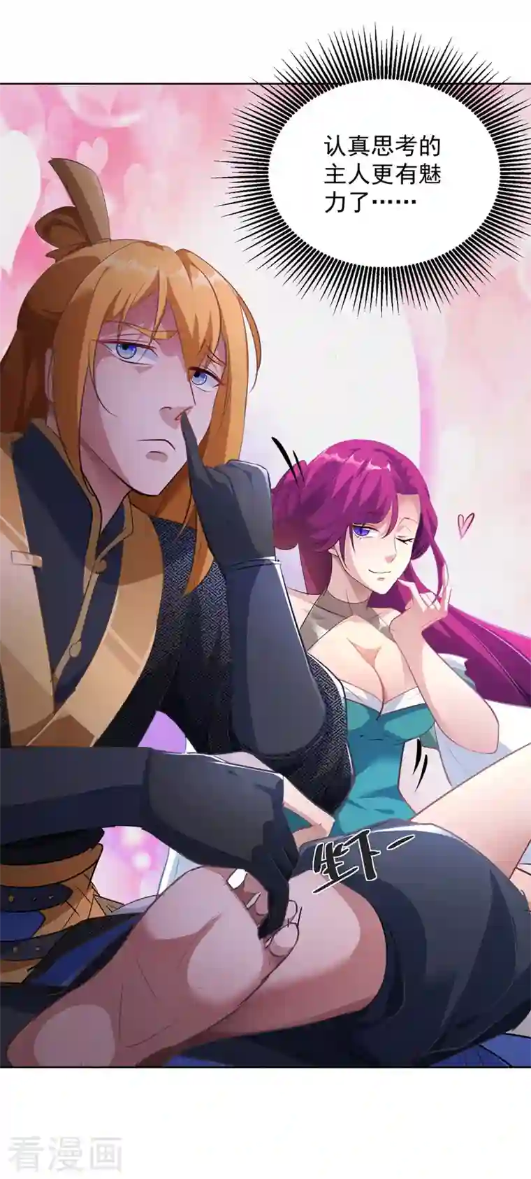 我有百万技能点第38话 修炼百战诀