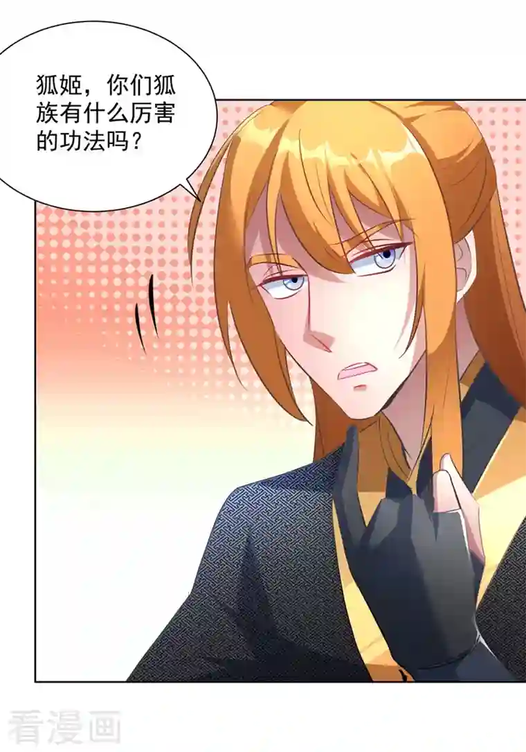 我有百万技能点第38话 修炼百战诀