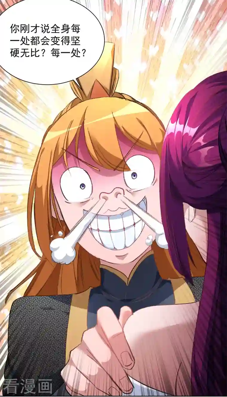 我有百万技能点第38话 修炼百战诀