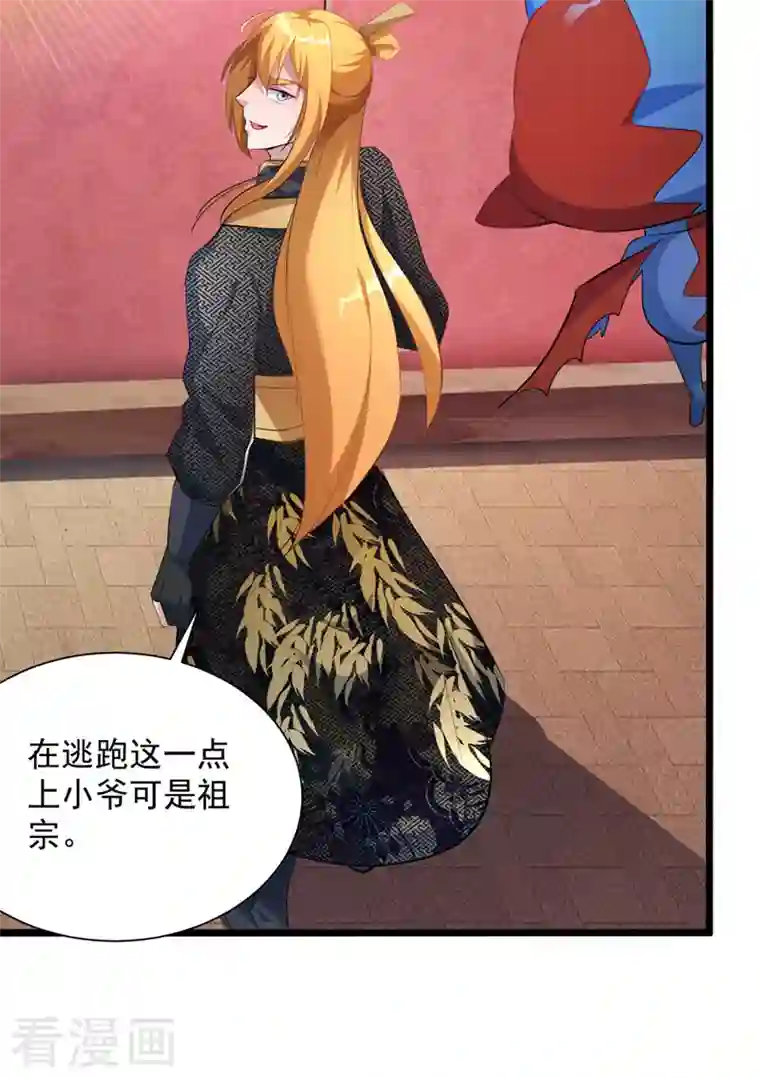 我有百万技能点第38话 修炼百战诀