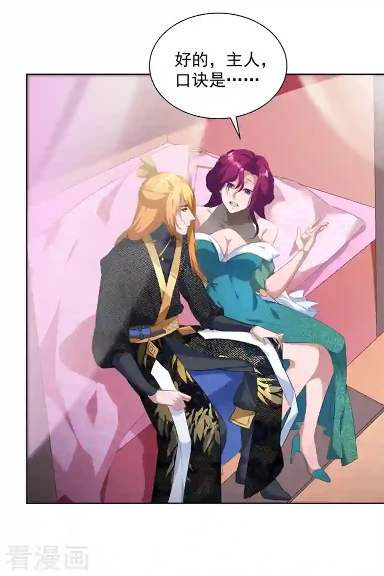 我有百万技能点第38话 修炼百战诀