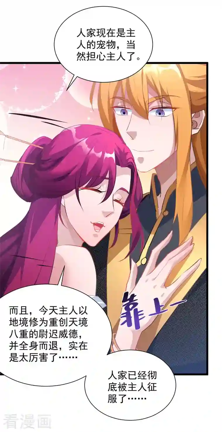 我有百万技能点第38话 修炼百战诀