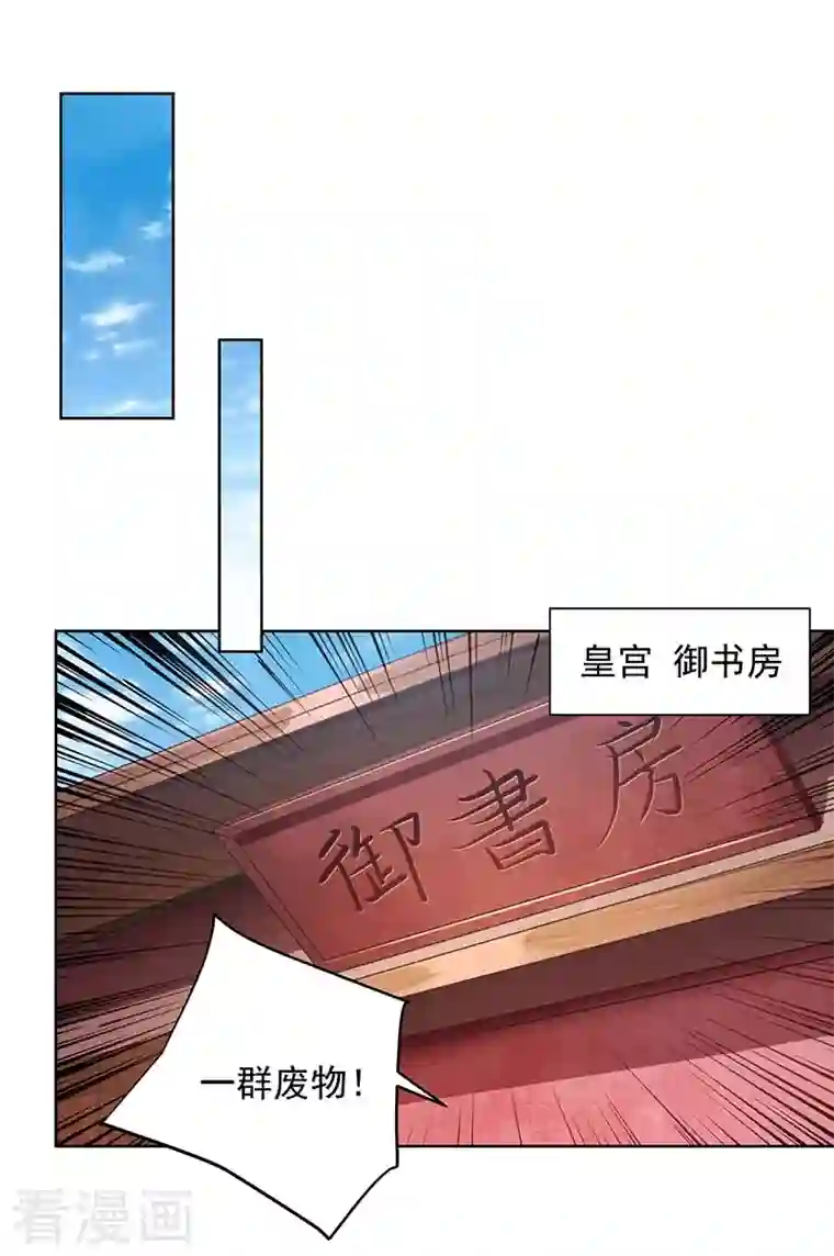 我有百万技能点第39话 下战书