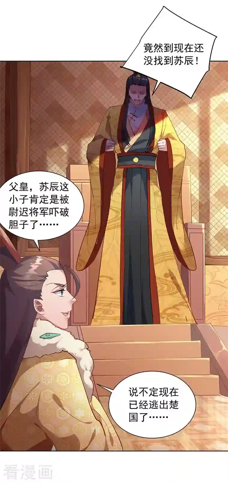 我有百万技能点第39话 下战书