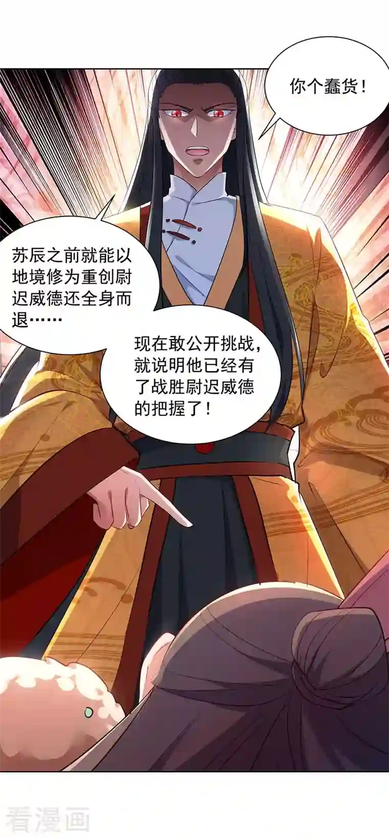 我有百万技能点第39话 下战书