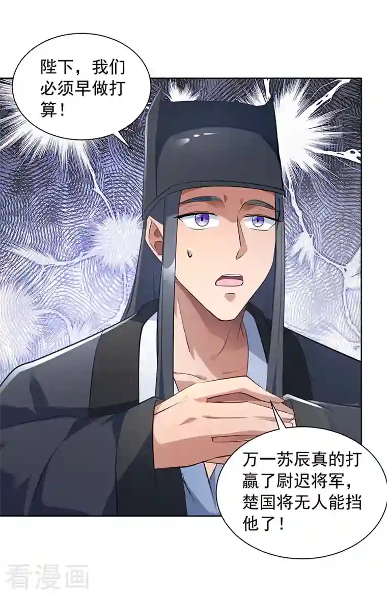 我有百万技能点第39话 下战书