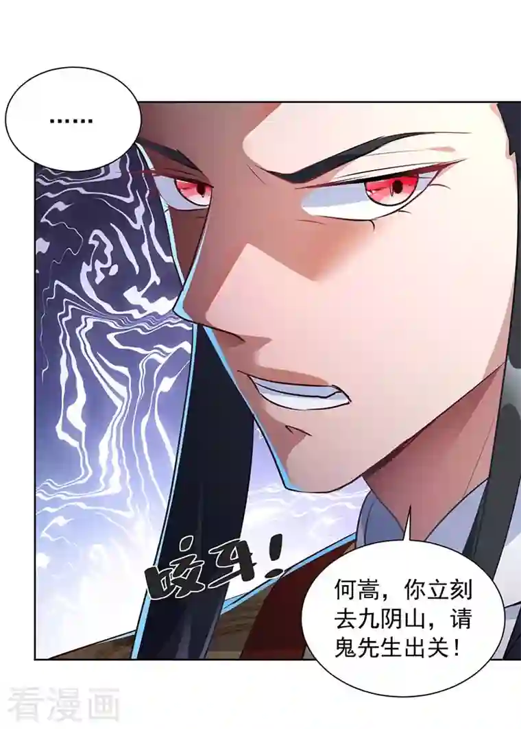 我有百万技能点第39话 下战书