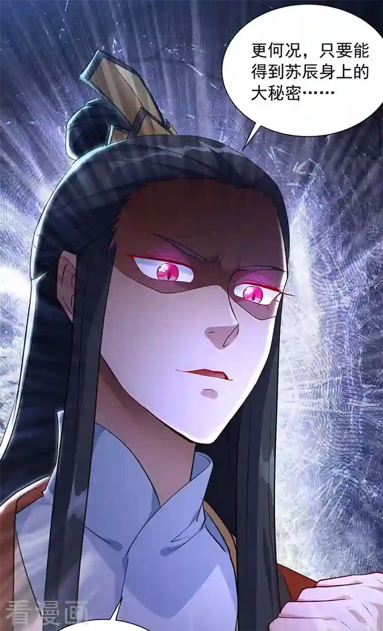 我有百万技能点第39话 下战书