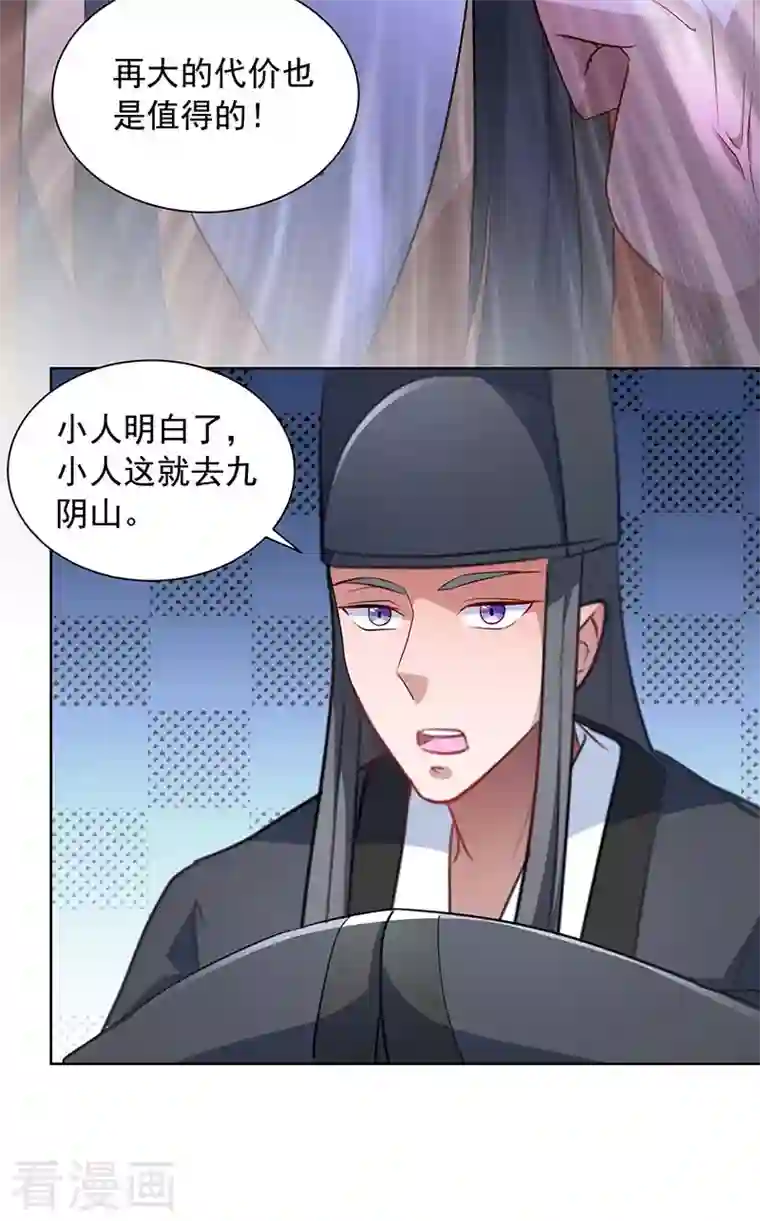 我有百万技能点第39话 下战书