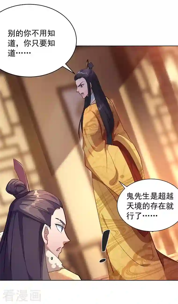 我有百万技能点第39话 下战书