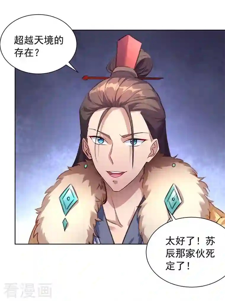 我有百万技能点第39话 下战书