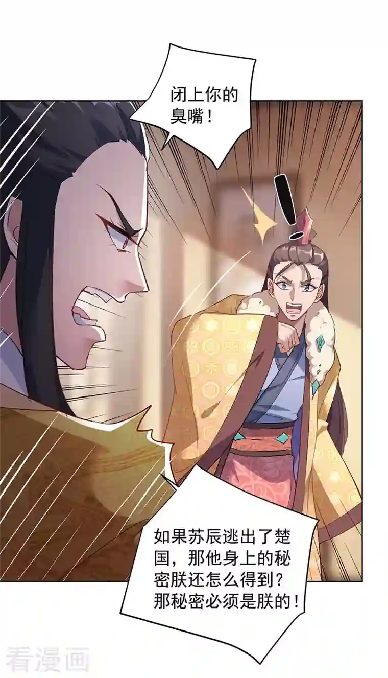 我有百万技能点第39话 下战书