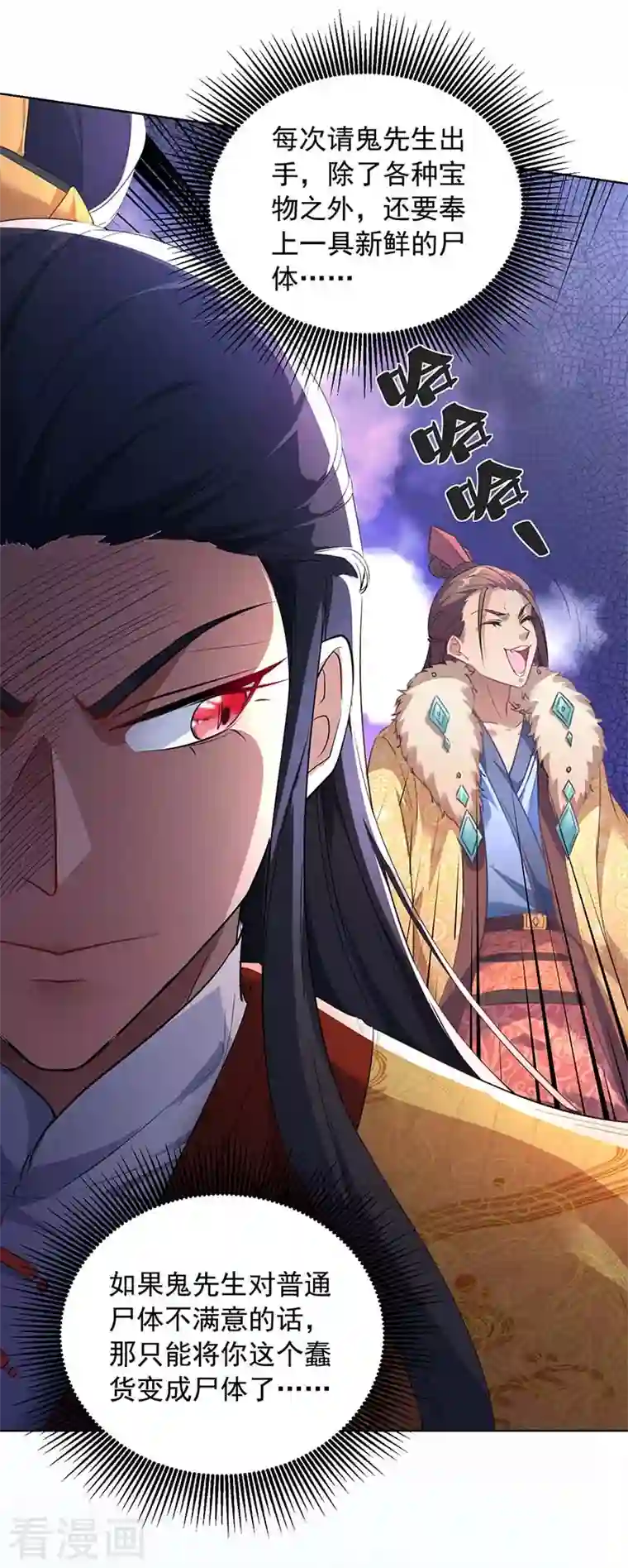 我有百万技能点第39话 下战书