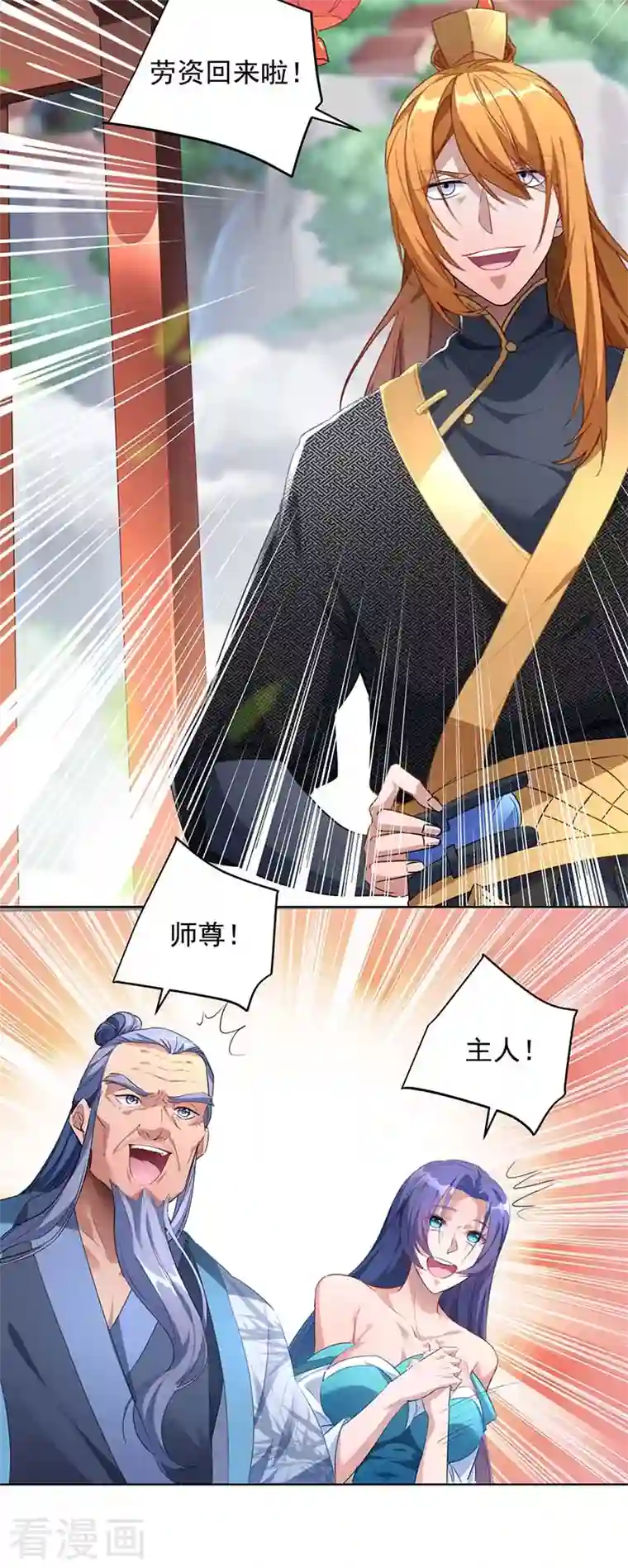 我有百万技能点第39话 下战书