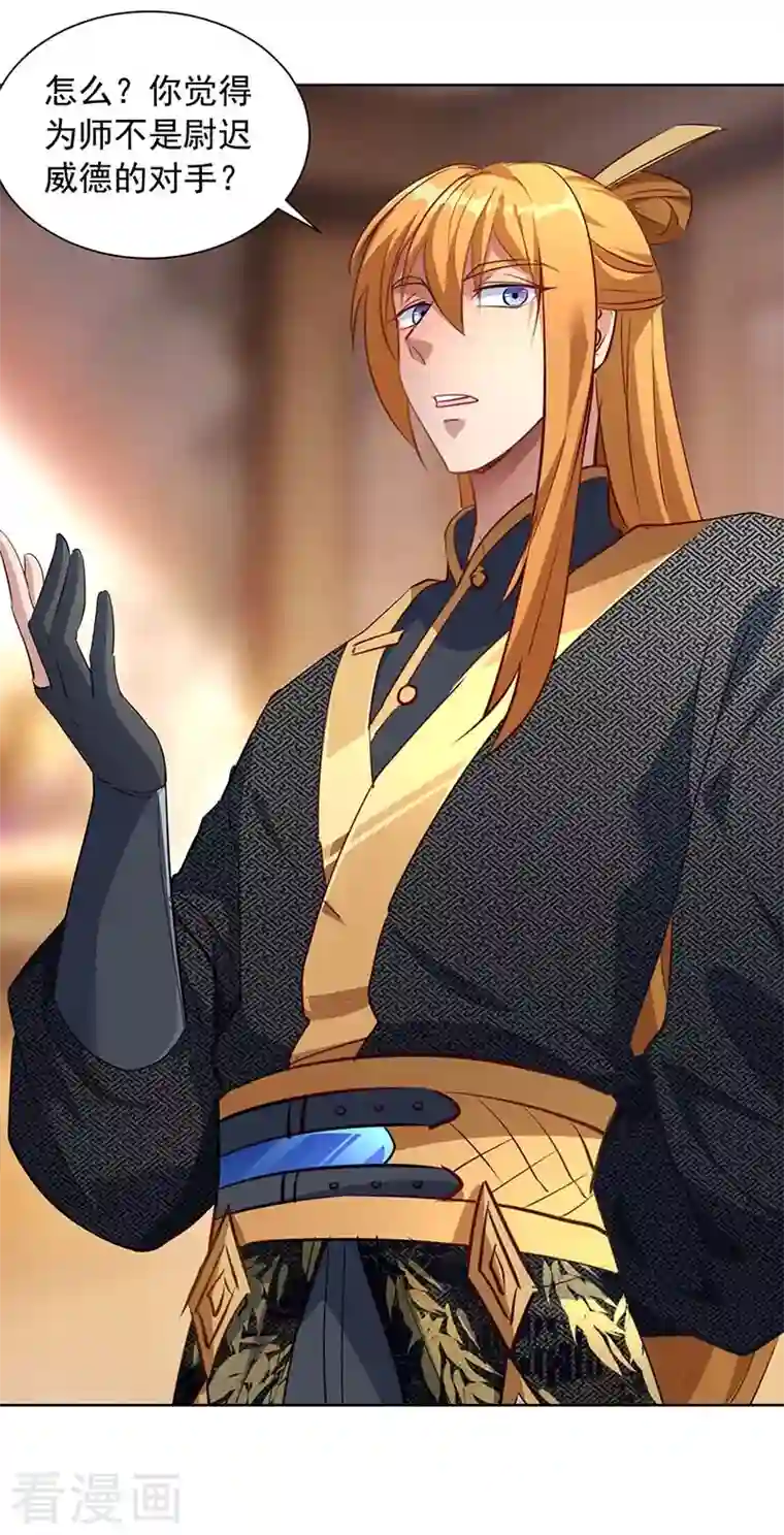 我有百万技能点第39话 下战书