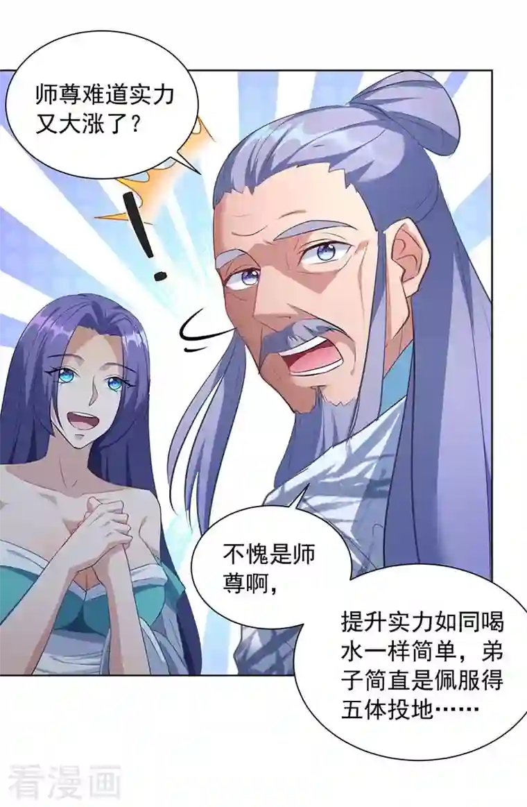 我有百万技能点第39话 下战书