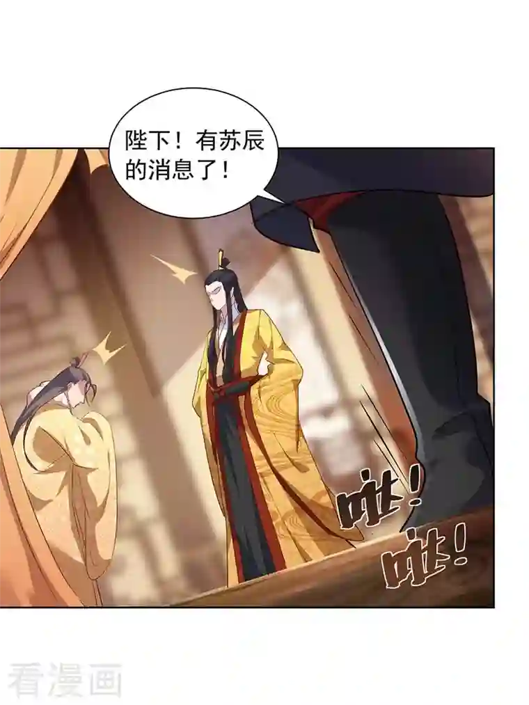 我有百万技能点第39话 下战书