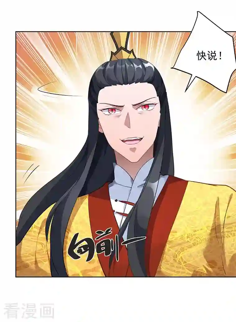 我有百万技能点第39话 下战书