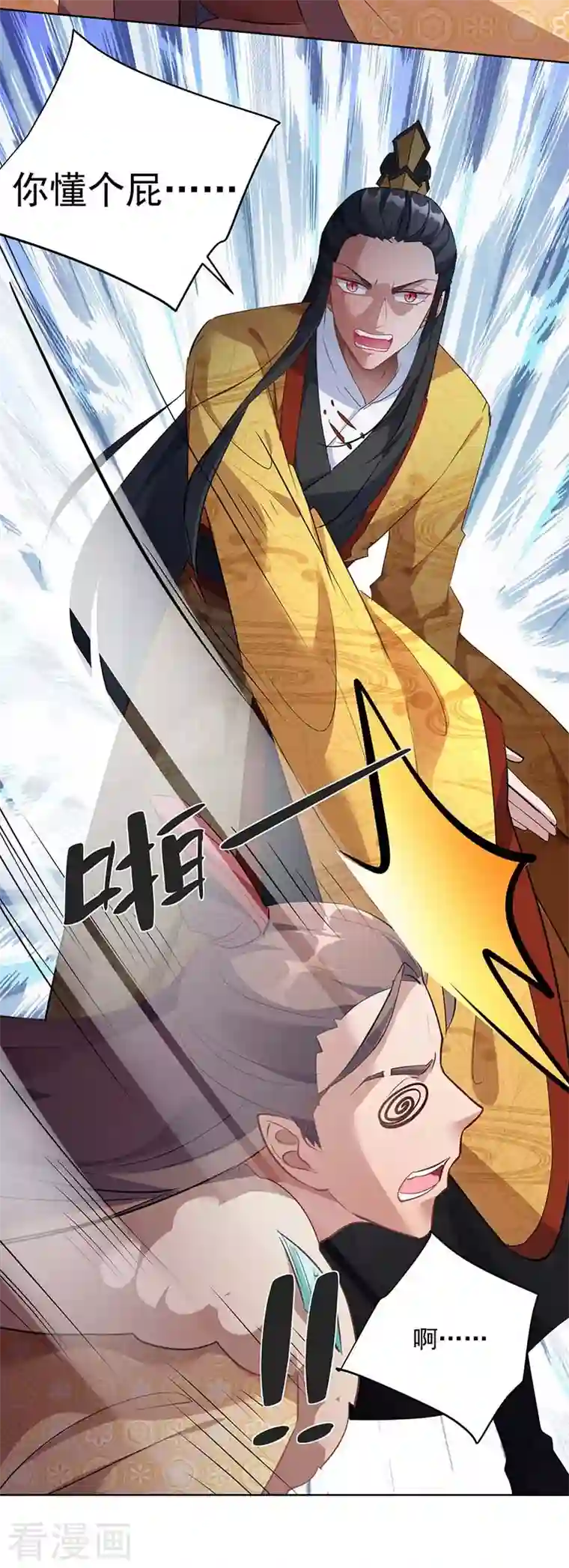 我有百万技能点第39话 下战书