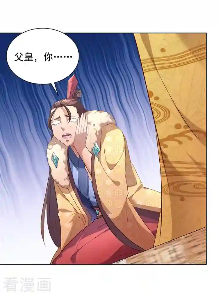 我有百万技能点第39话 下战书