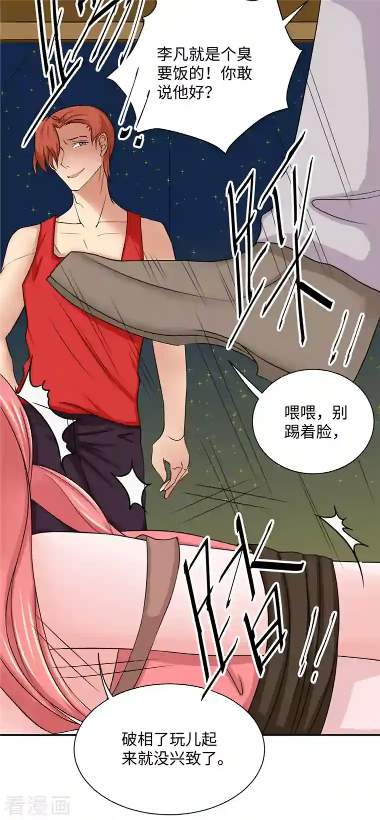 帝婿第78话 按计划行事