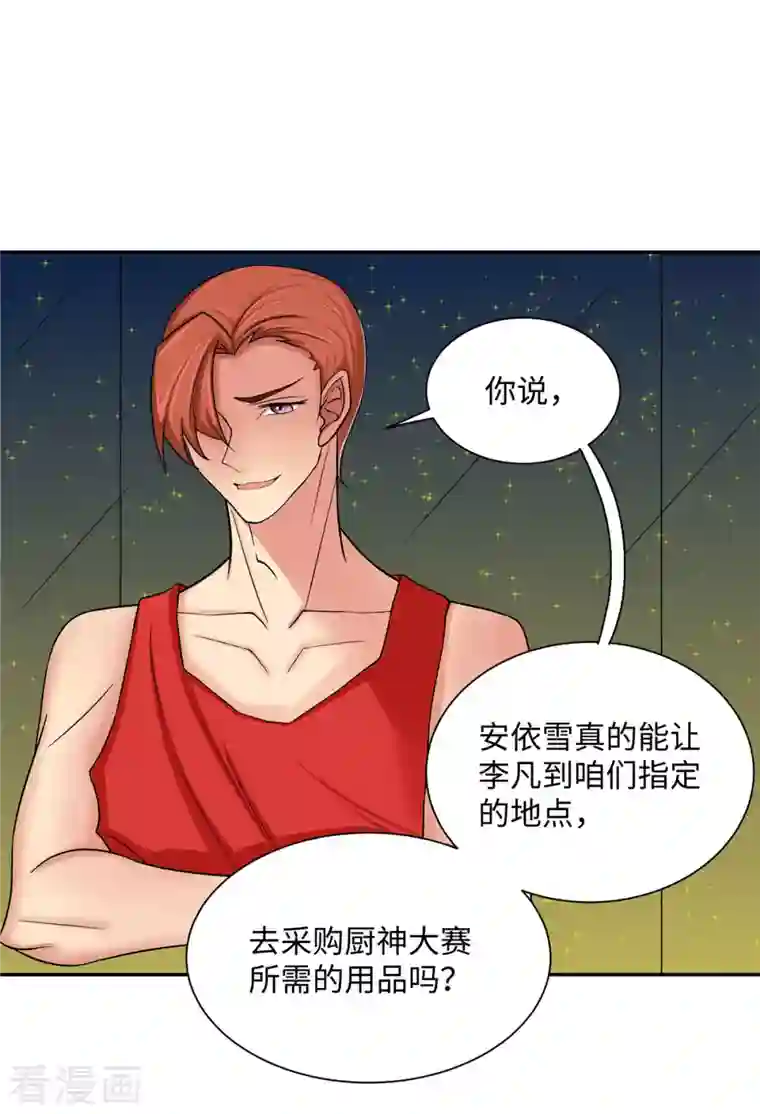 帝婿第78话 按计划行事