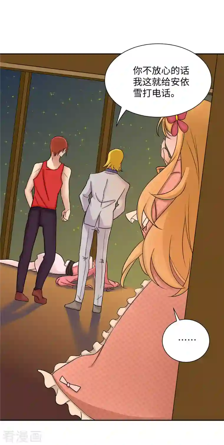 帝婿第78话 按计划行事