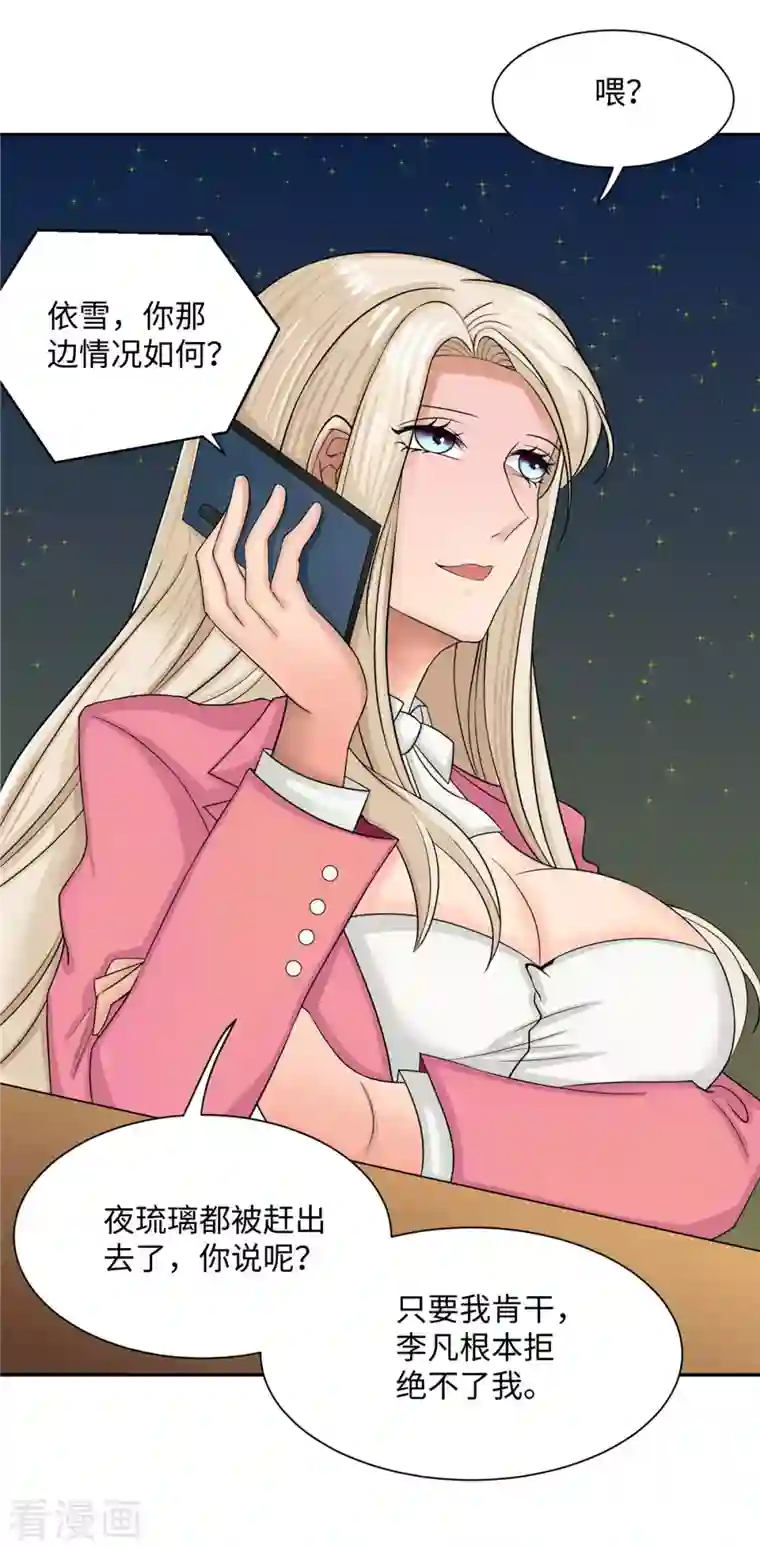 帝婿第78话 按计划行事