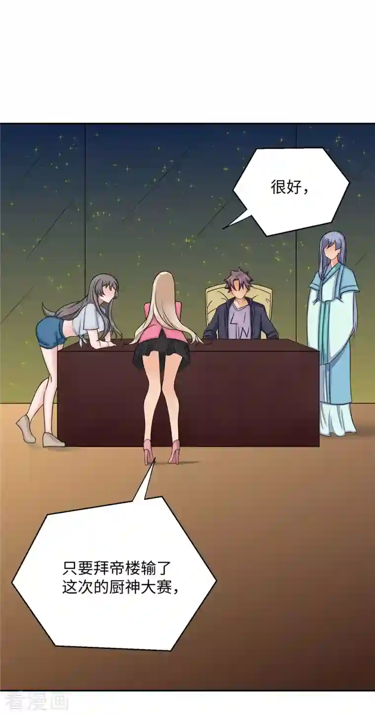 帝婿第78话 按计划行事