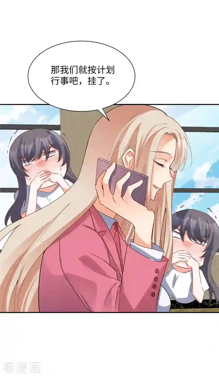 帝婿第78话 按计划行事