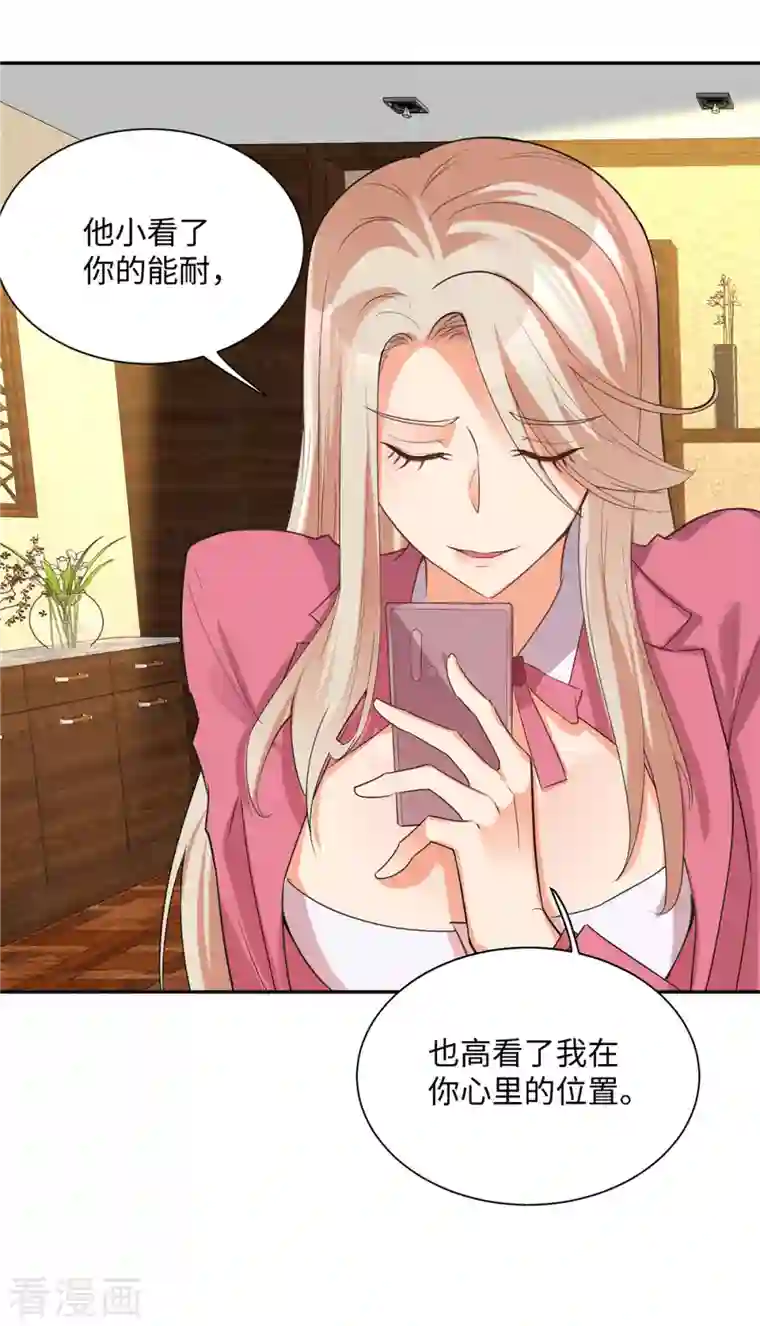 帝婿第78话 按计划行事