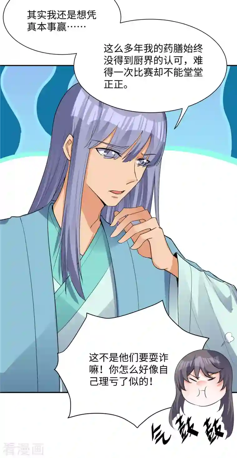 帝婿第78话 按计划行事