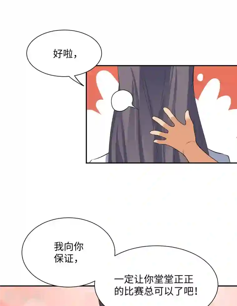 帝婿第78话 按计划行事