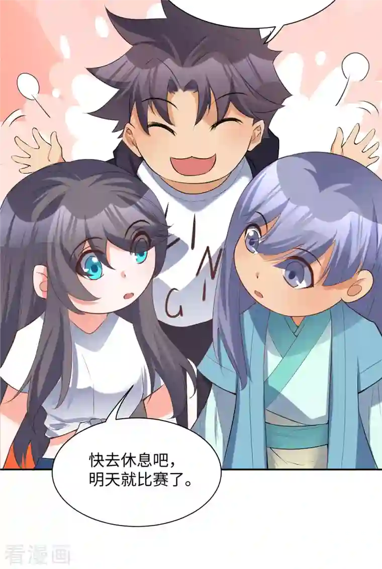 帝婿第78话 按计划行事