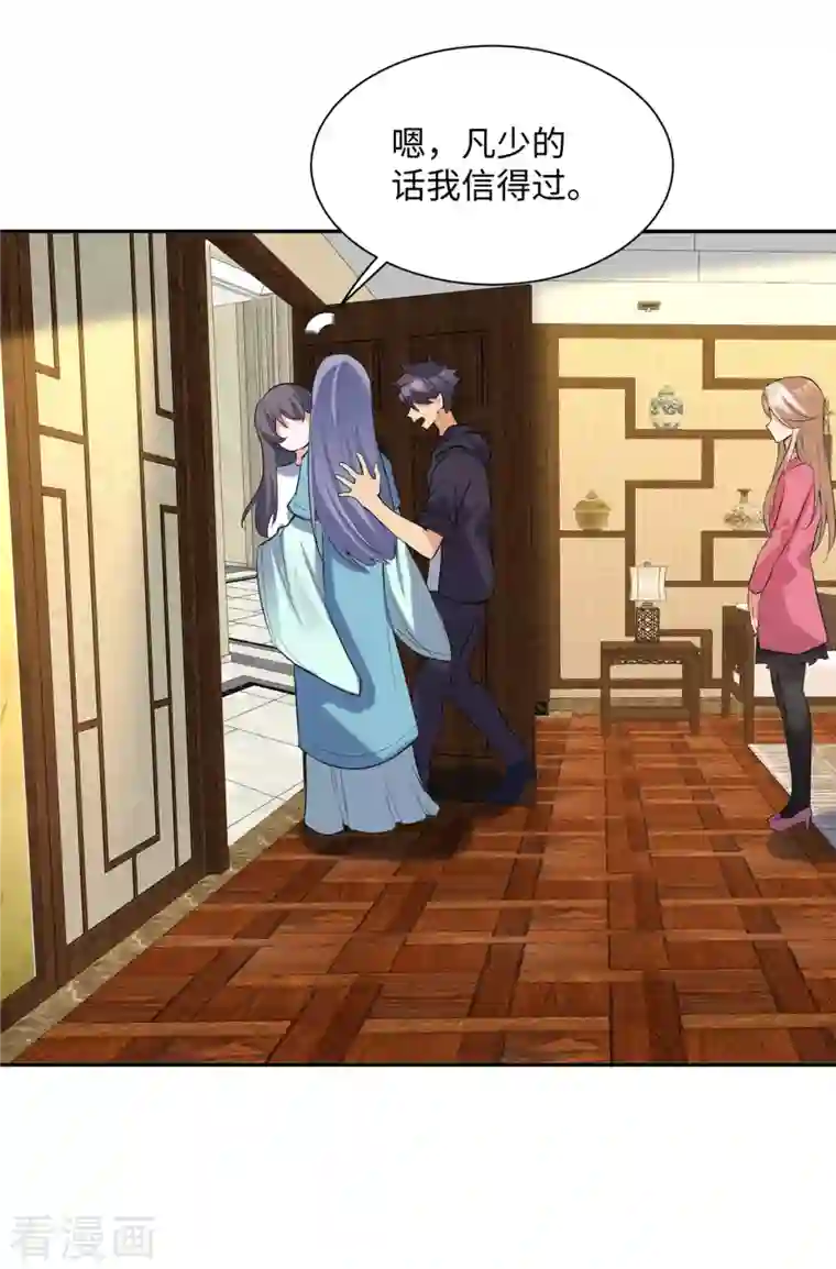 帝婿第78话 按计划行事