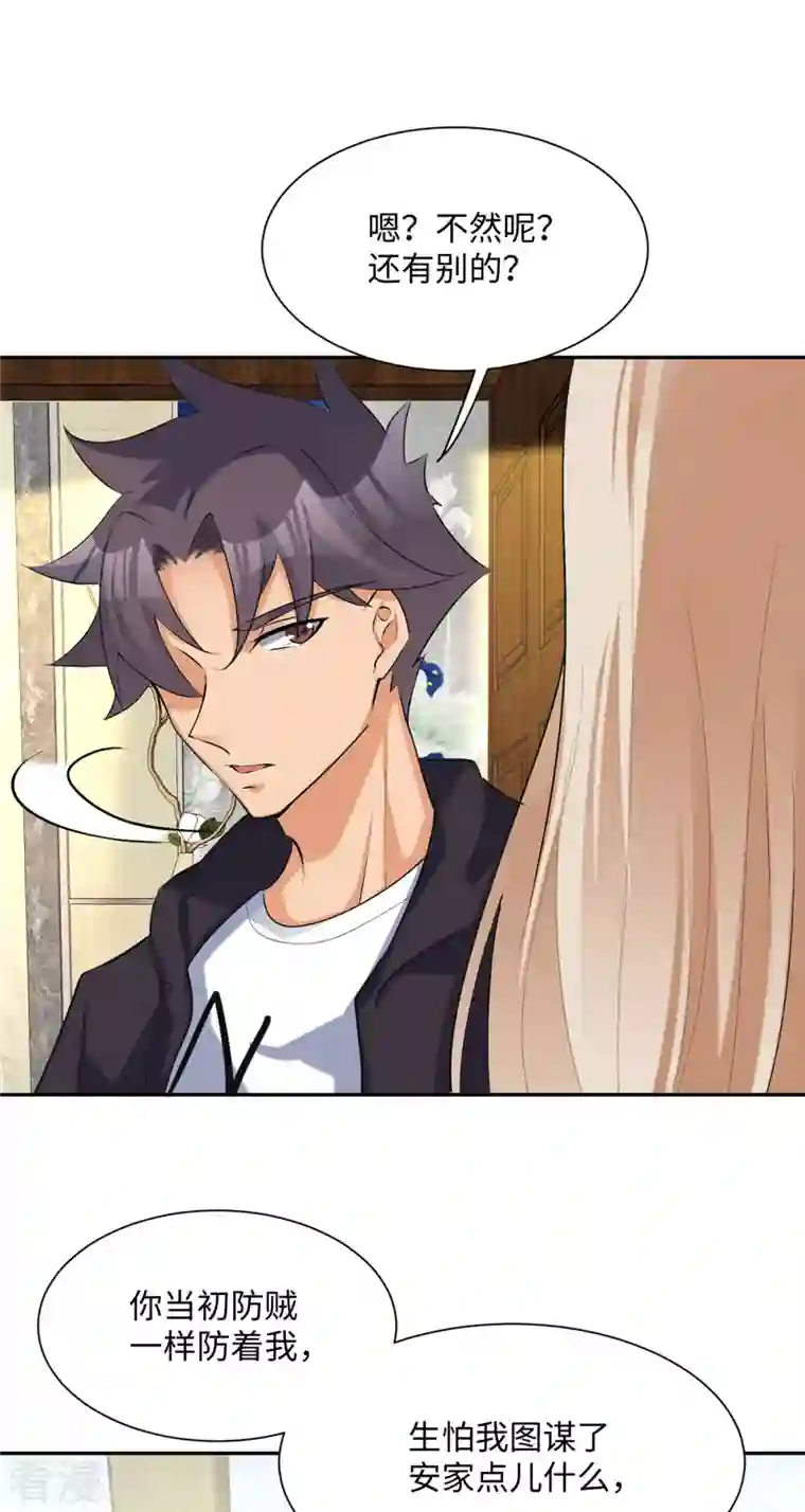 帝婿第78话 按计划行事